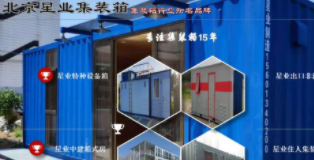 如何尋找質地優(yōu)良的活動板房廠家