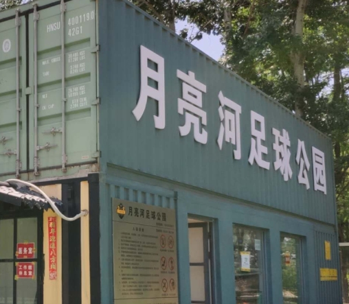 北京集裝箱活動房定做具有哪些優(yōu)勢